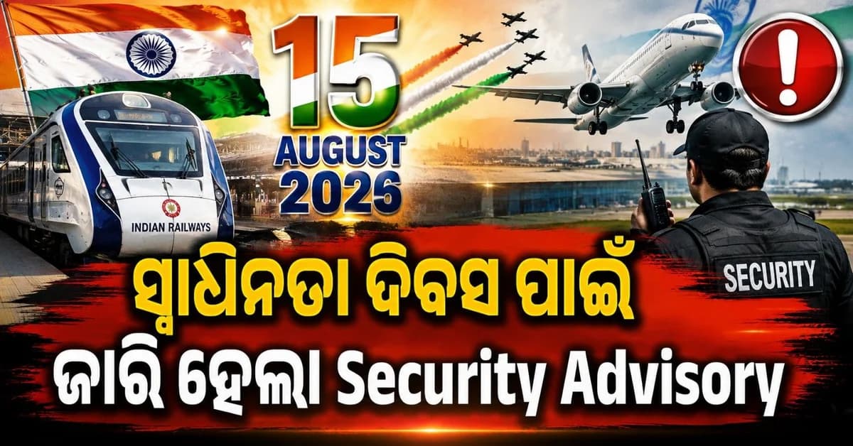 ସ୍ୱାଧିନତା ଦିବସ ପାଇଁ ଜାରି ହେଲା ଯାତ୍ରା ଜନିତ ସୁରକ୍ଷା ସତର୍କତା