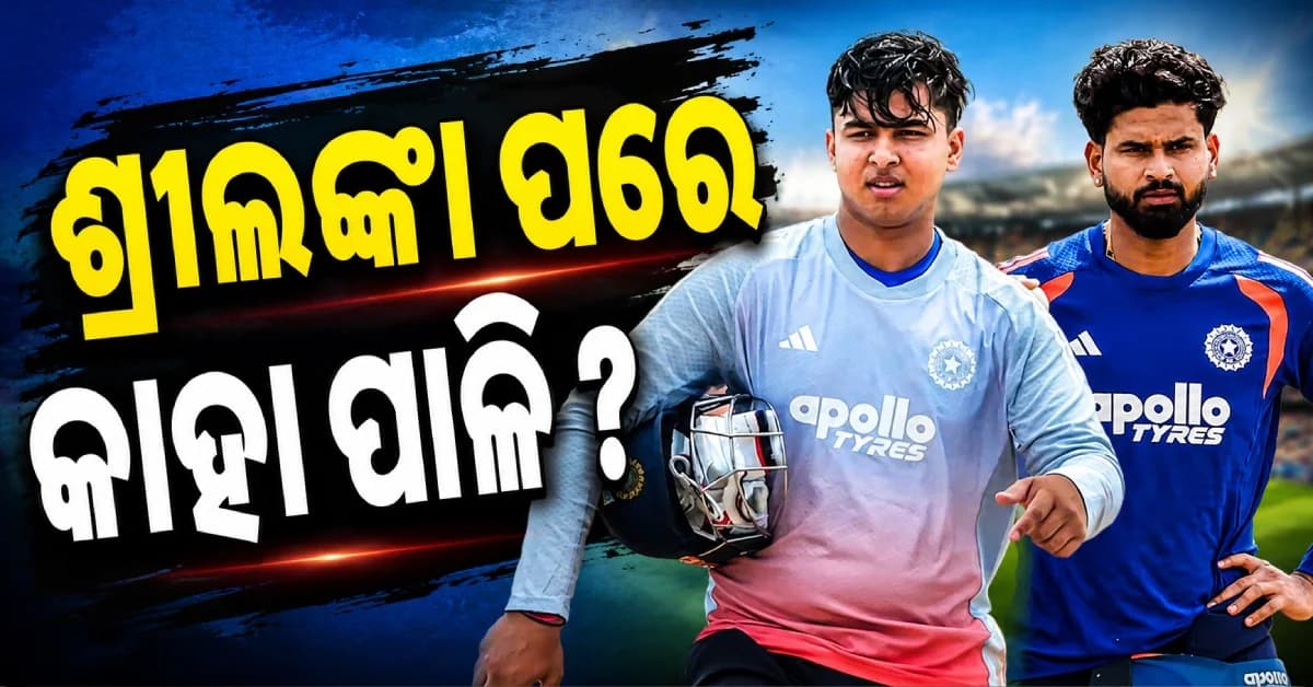 ଶ୍ରୀଲଙ୍କା ପରେ ଏହି ଦେଶ ବିପକ୍ଷରେ ସିରିଜ୍ ଖେଳିବ ଭାରତ, ଆକ୍ସନରେ ରହିବେ ବୈଭବ ସୂର୍ଯ୍ୟବଂଶୀ