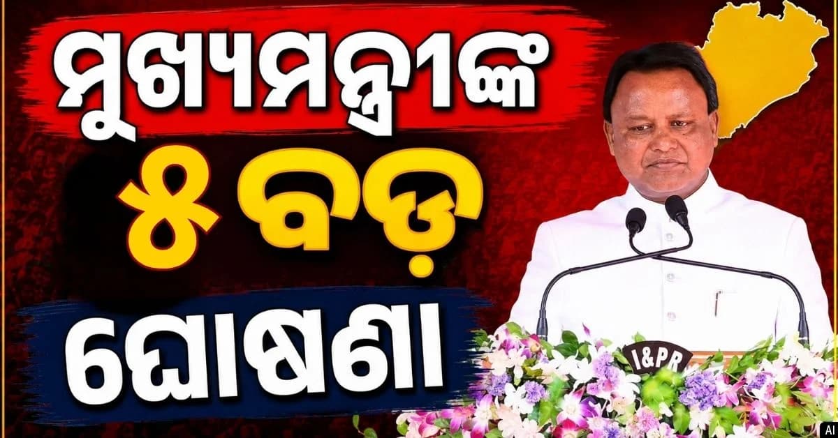 ମଧୁବାବୁ ପେନସନ ଯୋଜନାରେ ସାମିଲ୍ ହେବେ ଆଉ ୭ ଲକ୍ଷ ହିତାଧିକାରୀ: ମୁଖ୍ୟମନ୍ତ୍ରୀ