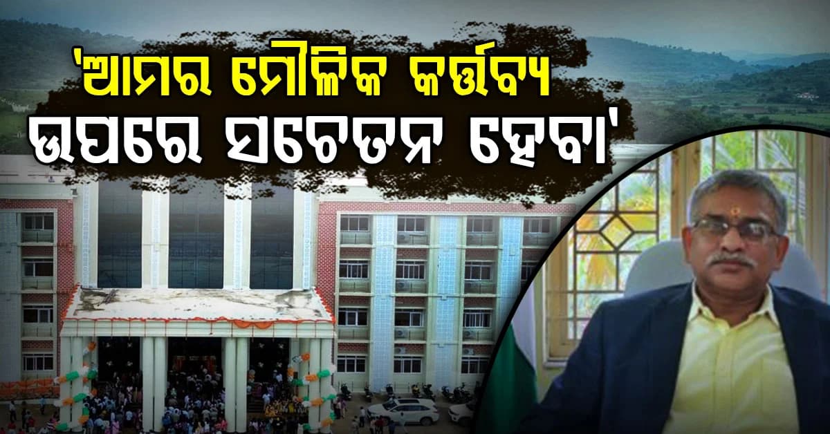 ଓଡ଼ିଶା କେନ୍ଦ୍ରୀୟ ବିଶ୍ୱବିଦ୍ୟାଳୟରେ ୮୦ତମ ସ୍ୱାଧୀନତା ଦିବସ ପାଳିତ