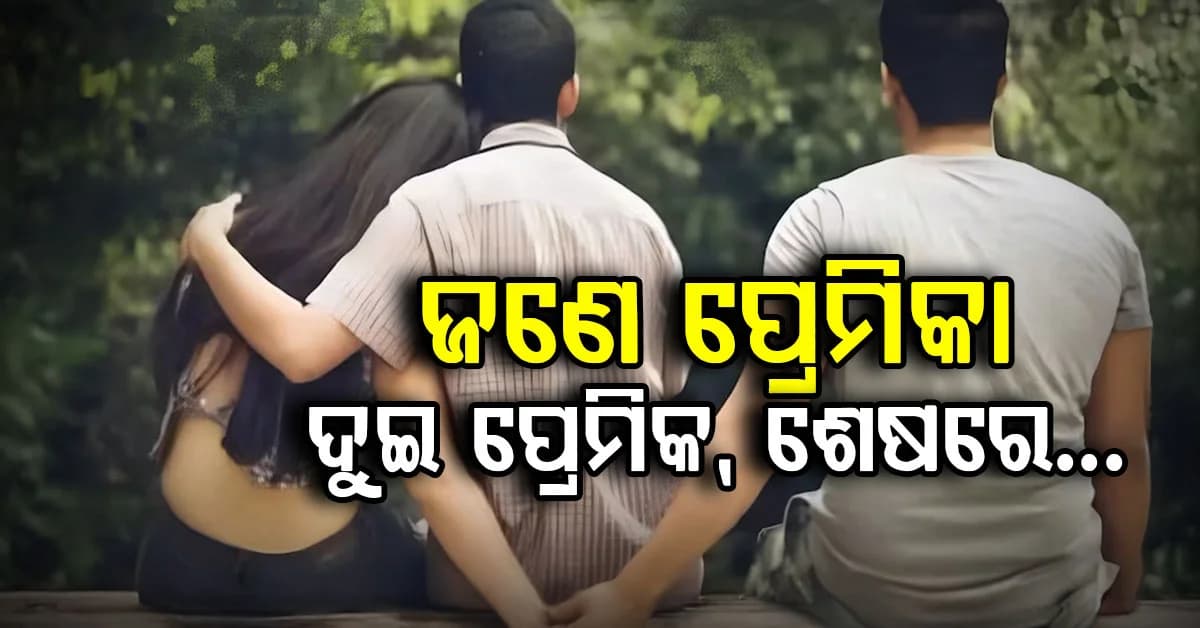 ତ୍ରିକୋଣୀୟ ପ୍ରେମର କରୁଣ ପରିଣତି, ଗର୍ଭବତୀ ପରେ ହତ୍ୟା