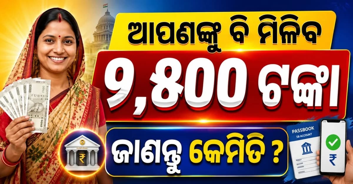 ଦିଲ୍ଲୀ ଲକ୍ଷ୍ମୀ ଯୋଜନାରେ ବଡ଼ ଅପଡେଟ୍: ୨,୫୦୦ ଟଙ୍କା ପାଇବେ କେଉଁ ମହିଳା ?