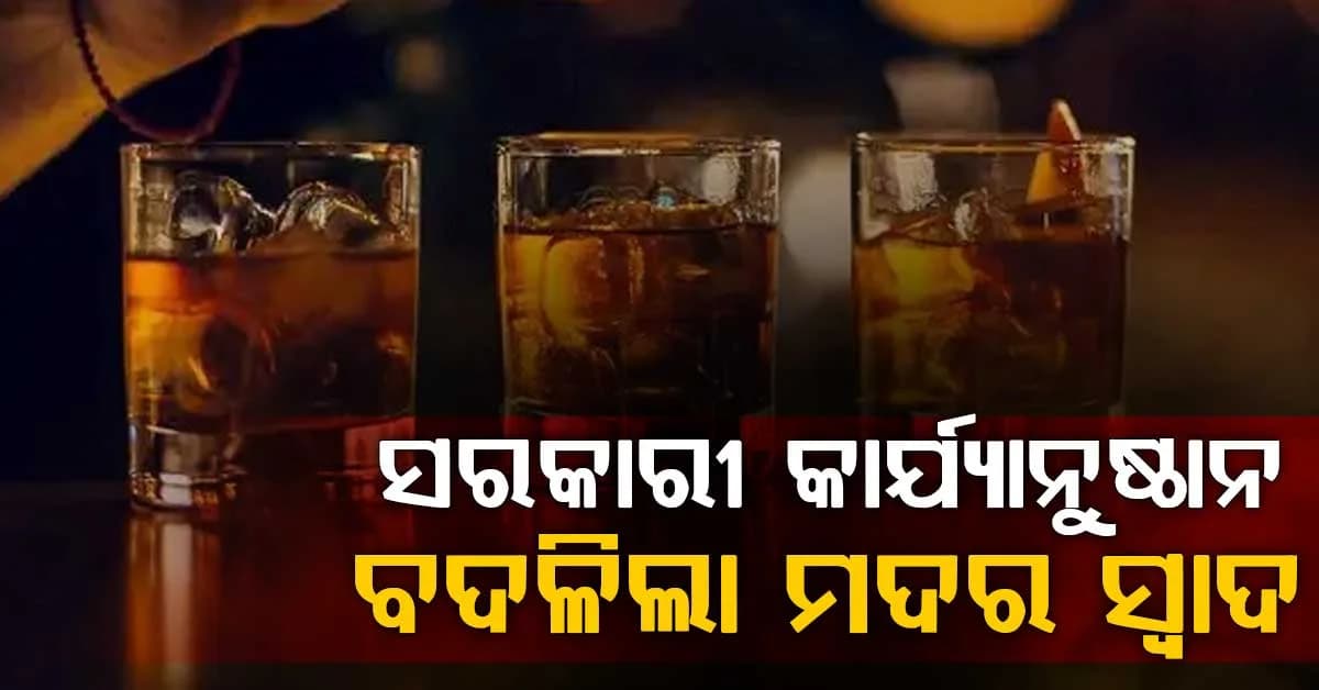 ସରକାରୀ କାର୍ଯ୍ୟାନୁଷ୍ଠାନର ପ୍ରଭାବ: ବଦଳିବ ମଦର ଟେଷ୍ଟ, କମ୍ପାନୀ କଲା ତିଆରି ପଦ୍ଧତିରେ ପରିବର୍ତ୍ତନ