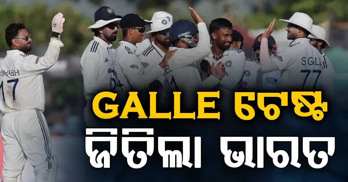 ଶ୍ରୀଲଙ୍କାକୁ ହରାଇ ଜିତିଲା ଭାରତ, ଦେବଦତ୍ତ ଏବଂ ମାନବଙ୍କ ଚମତ୍କାର ପ୍ରଦର୍ଶନ
