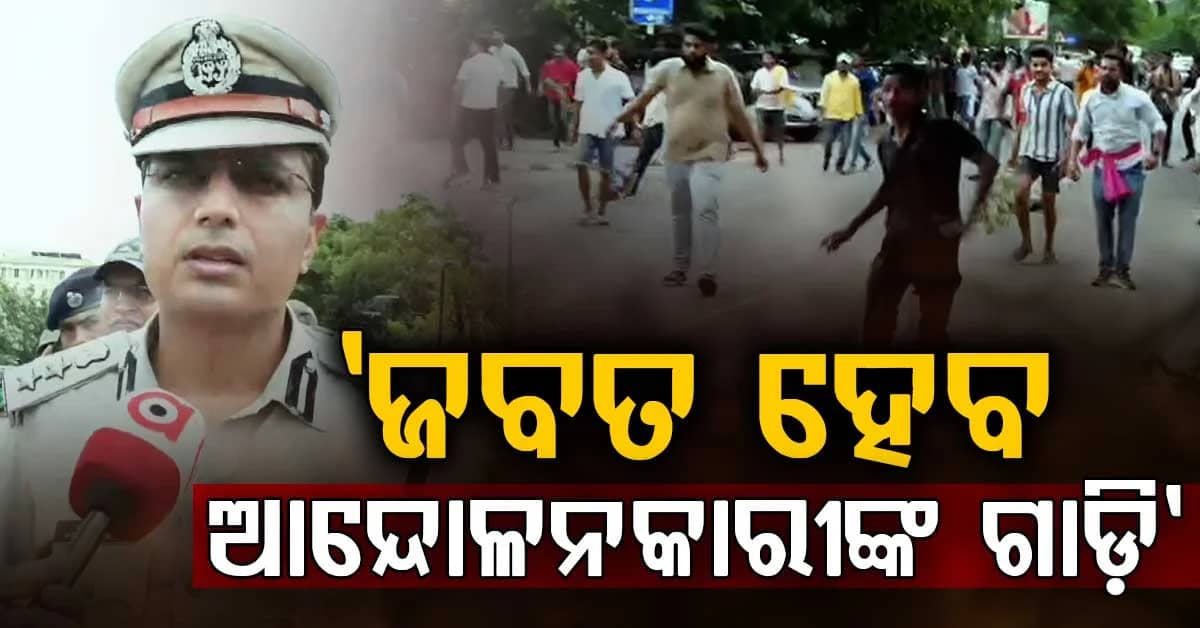 ଅନଲାଇନ୍ ଗାଡ଼ି ଚାଳକଙ୍କ ଆନ୍ଦୋଳନ ବେଳେ ହିଂସା; ପୋଲିସ ଆପଣାଇଲା କଡ଼ା ଆଭିମୁଖ୍ୟ