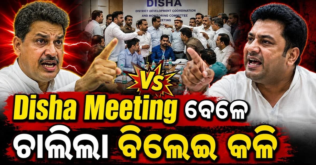 ଦିଶା ବୈଠକ ବେଳେ ମୁହାଁମହିଁ ହେଲେ କଂଗ୍ରେସ ସାଂସଦ-ସପା ବିଧାୟକ; ଭିଡ଼ିଓ ଭାଇରାଲ