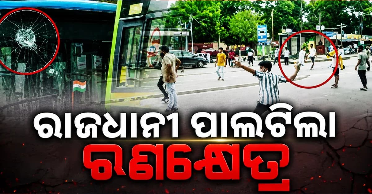 ଅଣାୟତ୍ତ ହେଲା ଅନଲାଇନ୍ ଡ୍ରାଇଭରଙ୍କ ଆନ୍ଦୋଳନ, ରଣକ୍ଷେତ୍ର ପାଲଟିଲା ମାଷ୍ଟରକ୍ୟାଣ୍ଟିନ ଛକ