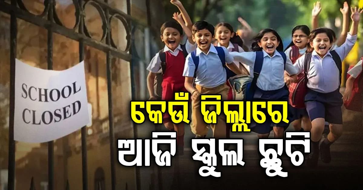 ବନ୍ୟାରେ ବେହାଲ ଓଡ଼ିଶା : ଭଦ୍ରକ-ଯାଜପୁରରେ ବଡ଼ ନିଷ୍ପତ୍ତି