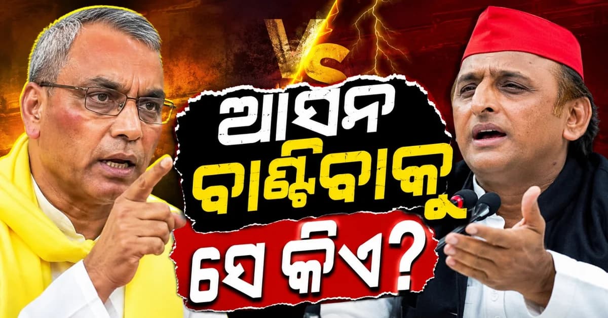 ଅଖିଲେଶ ଯାଦବଙ୍କୁ ଓପି ରାଜଭରଙ୍କ ଟାର୍ଗେଟ; ଏନଡିଏ ମେଣ୍ଟରେ ଆସନ ବାଣ୍ଟିବାକୁ ସେ କିଏ?