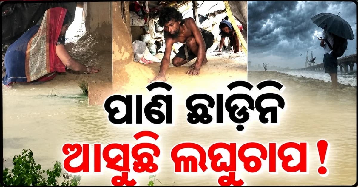 ବୈତରଣୀ ଉପରେ ସରକାରଙ୍କ ସ୍ପେଶାଲ ଫୋକସ୍, ନଦୀ ବନ୍ଧ ହେବ ଚଉଡ଼ା ଓ ଉଚ୍ଚା