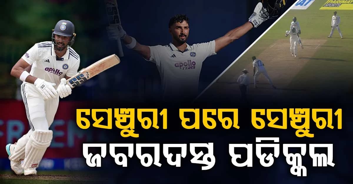 ପଡିକ୍କଲଙ୍କ ବ୍ୟାଟ୍ରେ ଧମାକା; ମୈଦାନରେ ଚୌକା ବର୍ଷା, ଲଗାତାର ସେଞ୍ଚୁରୀ, ନମ୍ବର-୩ର ଟେନସନ ଗଲା
