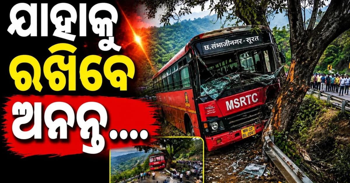 ୧୫୦ ଫୁଟ ଗଭୀର ଖାଇରେ ଝୁଲି ରହିଲା ବସ୍; ଅଳ୍ପକେ ବର୍ତ୍ତିଲେ ୪୯ ଯାତ୍ରୀ