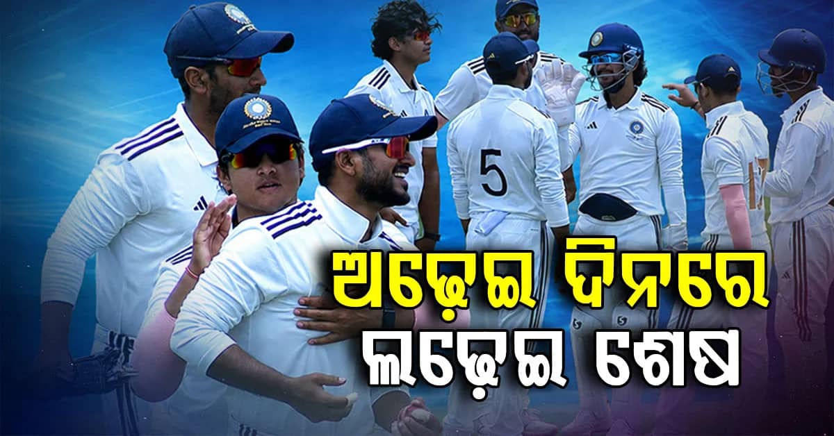 ଅଢ଼େଇ ଦିନରେ ମ୍ୟାଚ୍ ଜିତିଲା ବୈଭବଙ୍କ ଟିମ୍, ବ୍ୟାଟ୍ ପରେ ବୋଲିଂରେ କଲେ କମାଲ