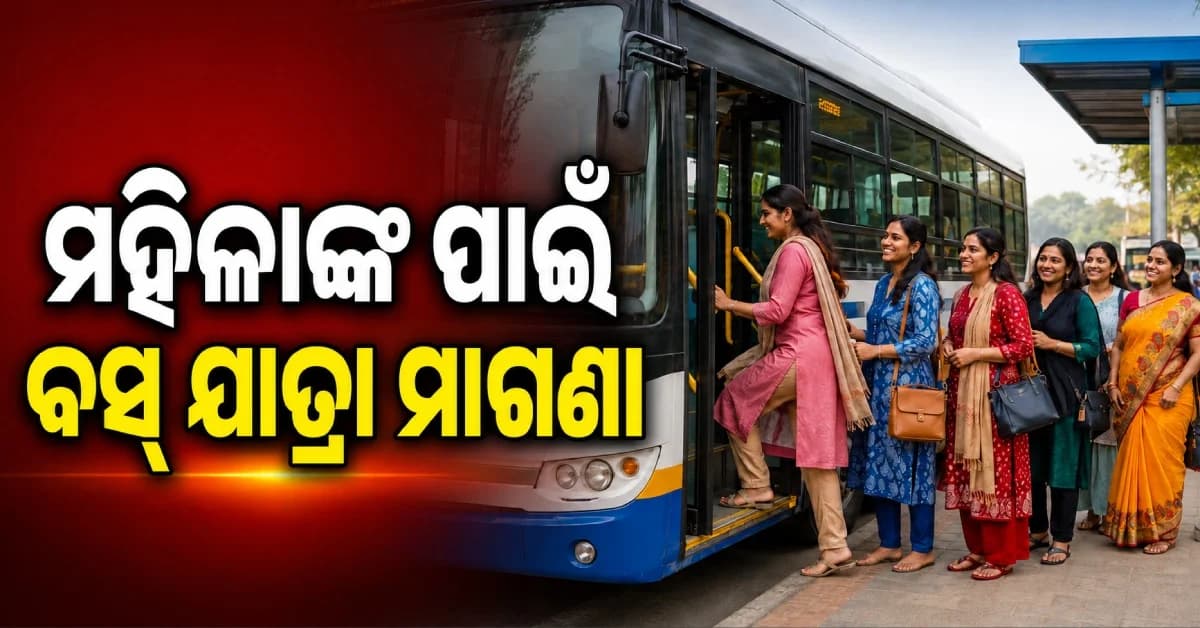 ଯୋଗୀ ସରକାରଙ୍କ ବଡ଼ ଘୋଷଣା, ଏହି ମହିଳାଙ୍କ ପାଇଁ ବସ୍ ଯାତ୍ରା ସମ୍ପୂର୍ଣ୍ଣ ମାଗଣା
