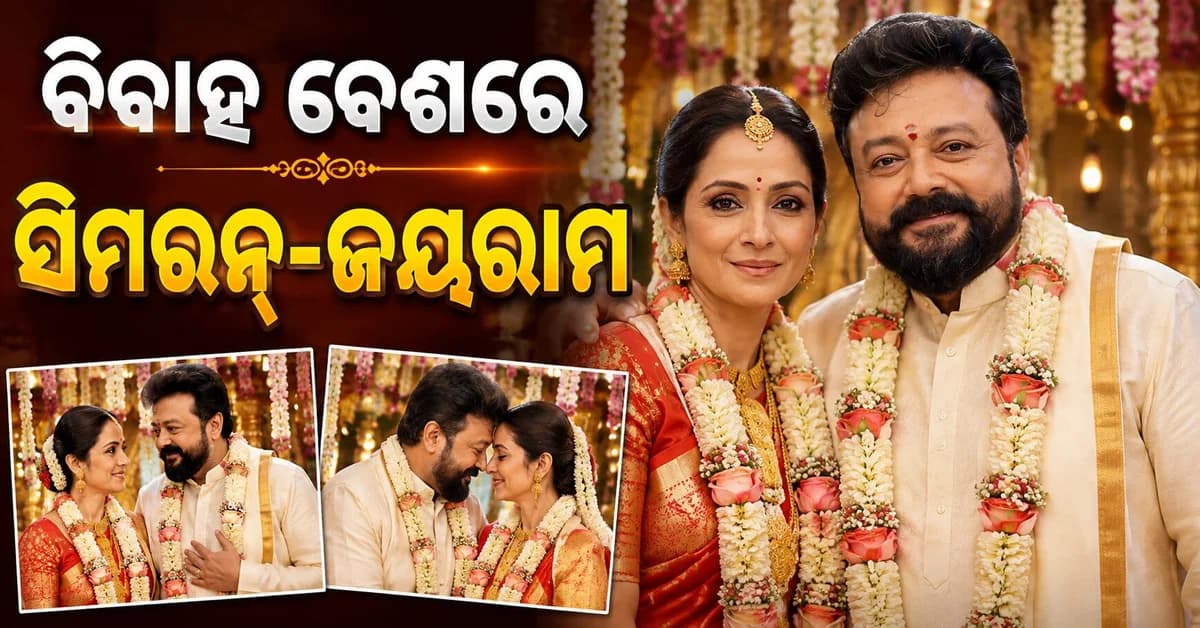 ୫୦ ବର୍ଷୀୟ ଅଭିନେତ୍ରୀ କନ୍ୟା ପରି ପୋଷାକ ପିନ୍ଧି ତାଙ୍କଠୁ ୧୦ ବର୍ଷ ବଡ଼ ଅଭିନେତାଙ୍କୁ ବିବାହ କଲେ? ଫଟୋ ହେଲା ଭାଇରାଲ