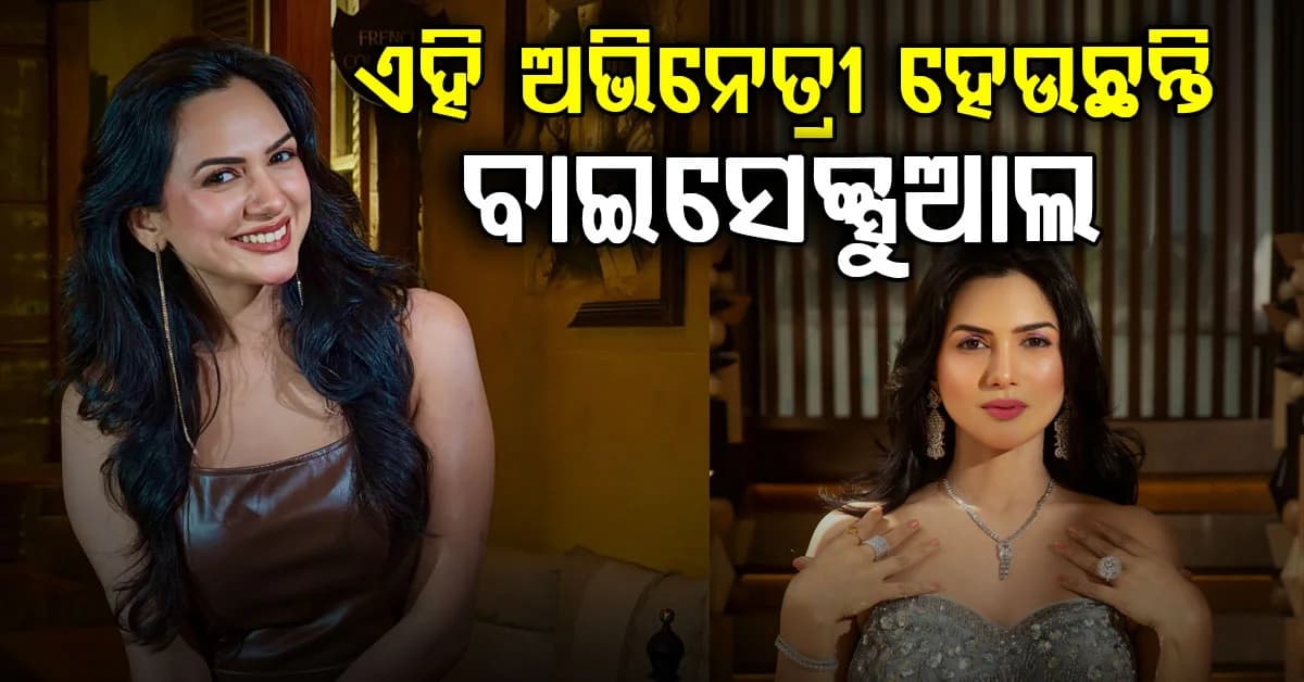 ଆକାଂକ୍ଷାଙ୍କ ବଡ଼ ଖୁଲାସା, ବିବାହ ଓ ଯୌନତାକୁ ନେଇ କହିଲେ ଏମିତି କଥା