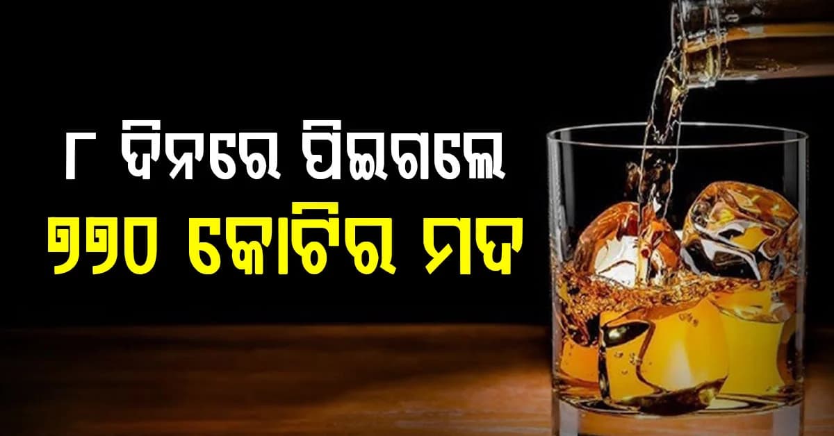 ଓନମରେ ଭାଙ୍ଗିଲା ରେକର୍ଡ; ମଦ ପାଇଁ ଜଣେ ପିଛା ଖର୍ଚ୍ଚ କଲେ ଏତିକି