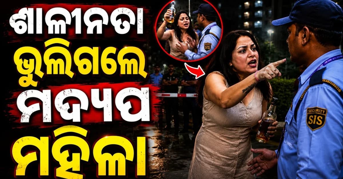 ରାତି ଅଧରେ ମହିଳାଙ୍କ ହାଇଭୋଲଟେଜ୍ ଡ୍ରାମା; ଗାଳି ଗୁଲଜ କରୁଥିବାର ଭିଡ଼ିଓ