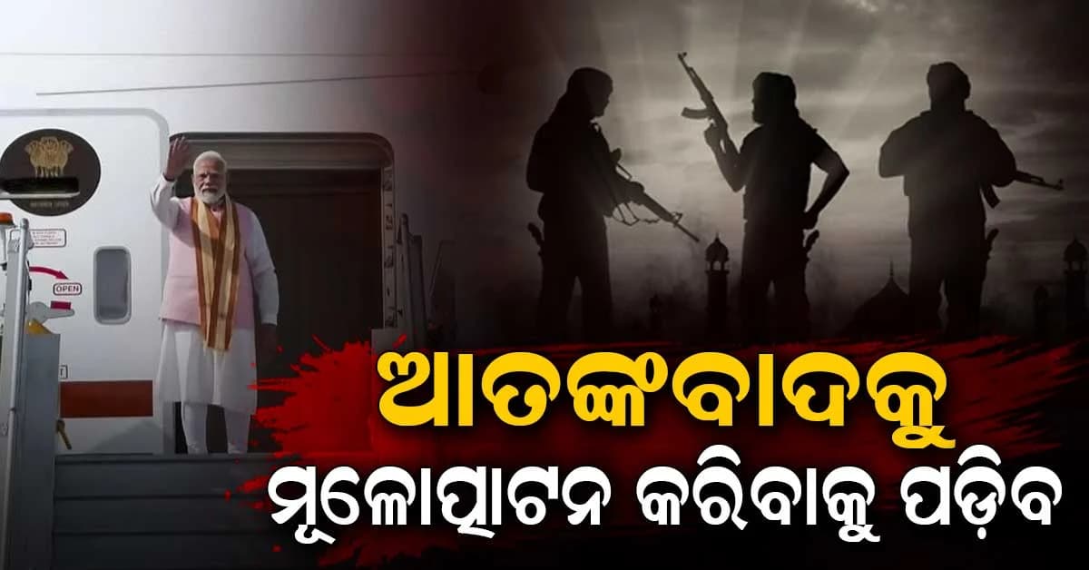SCO ସମ୍ମିଳନୀ ପୂର୍ବରୁ ଭାରତର ରୋଡମ୍ୟାପ୍ ସେୟାର କଲେ ପ୍ରଧାନମନ୍ତ୍ରୀ ମୋଦି