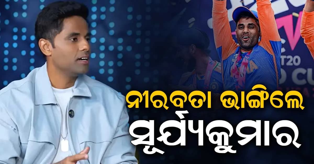 ବିଶ୍ଵକପ୍ ଜିତାଇଲି, ଏସିଆ କପ୍ ଦେଲି, ତଥାପି ହଟାଇଦେଲେ…