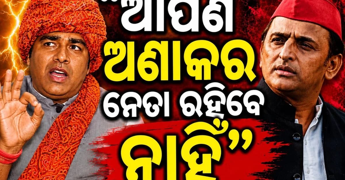 'ଚାରେଣି ଛାଡ଼; ଆପଣ ଗୋଟିଏ ଅଣାର ନେତା ହୋଇପାରିବେ ନାହିଁ'