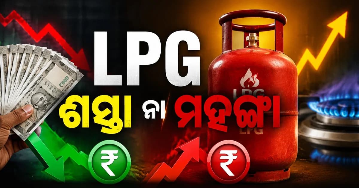 ୧ ସେପ୍ଟେମ୍ବରରେ ବଦଳିବ ଦର ଗ୍ୟାସ୍ ସିଲିଣ୍ଡର ନେଇ ବଡ଼ ଅପଡେଟ୍