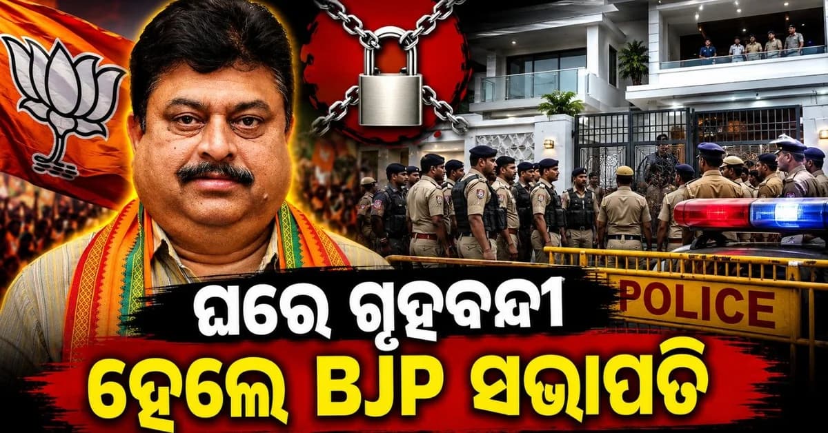 ଗୃହବନ୍ଦୀ ହେଲେ ତେଲେଙ୍ଗାନା ବିଜେପି ସଭାପତି; ନାଲଗୋଣ୍ଡା ଯାତ୍ରା କରିବାରୁ ବାରଣ