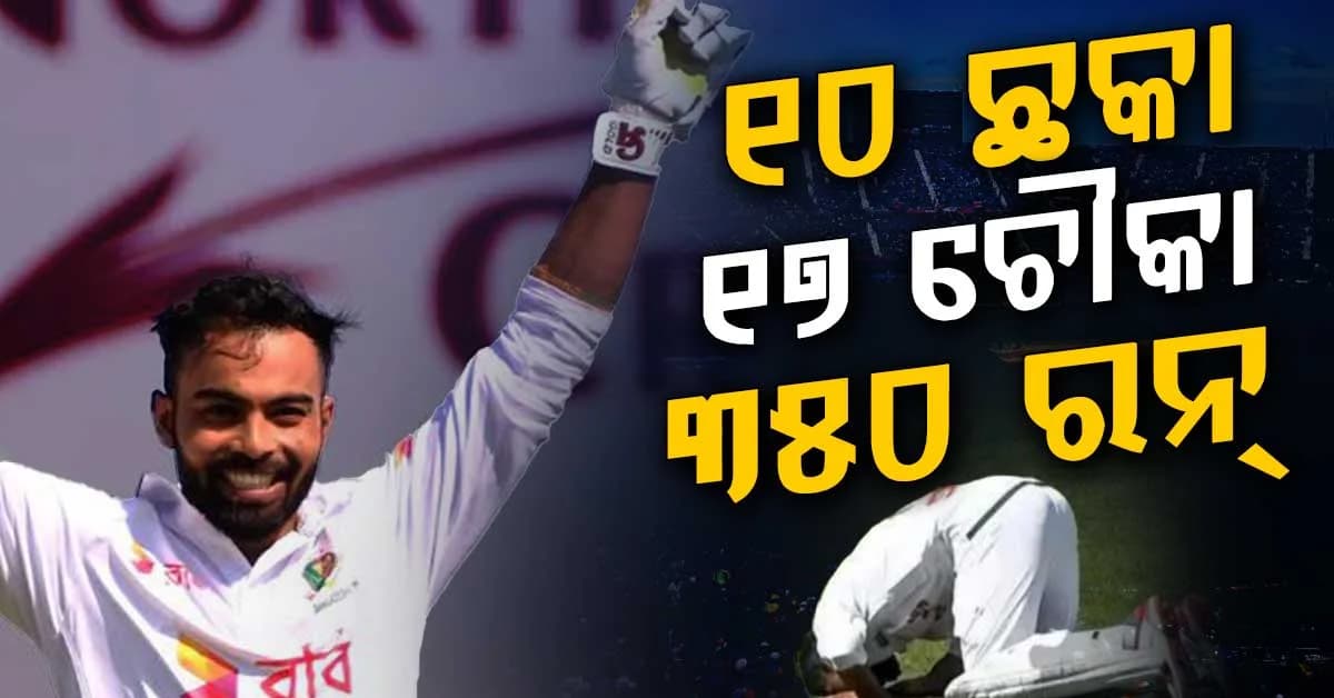 ଯୁବ ଖେଳାଳିଙ୍କ ବ୍ୟାଟରୁ ଧମାକା; ଟ୍ରିପଲ୍ ସେଞ୍ଚୁରୀ ମାରି ରଚିଲେ ମହାରେକର୍ଡ