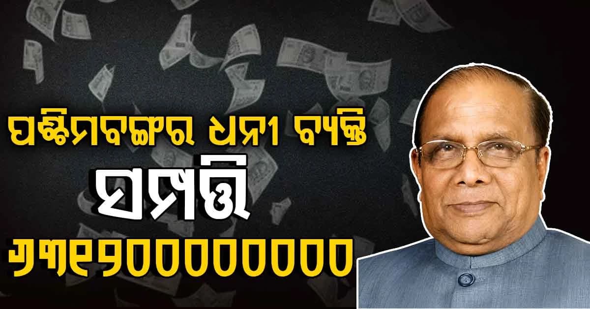ବୟସ ୯୨ ହେଲେ ୬୩,୧୨୦ କୋଟିର ମାଲିକ: ଜାଣନ୍ତୁ କେମିତି କରୁଛନ୍ତି ରୋଜଗାର ?