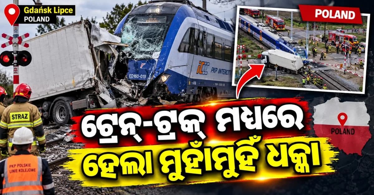 ରେଲୱେ ଟ୍ରାକ୍ ମଝିରେ ଫସିଲା ଟ୍ରକ; ଦେଖୁ ଦେଖୁ ଖଣ୍ଡ ଖଣ୍ଡ କରି ଭାଙ୍ଗିଦେଲା ଇଣ୍ଟରସିଟି ଟ୍ରେନ୍