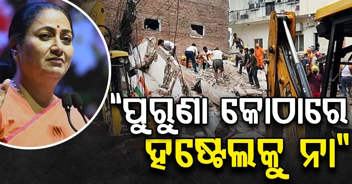 ୨୦-୩୦ ବର୍ଷ ପୁରୁଣା କୋଠାରେ ହଷ୍ଟେଲକୁ ଅନୁମତି ଦିଆଯିବ ନାହିଁ, ସତ୍ୟ ନିକେତନ ଟ୍ରାଜେଡି ପରେ କଡ଼ା ନିର୍ଦ୍ଦେଶ ଦେଲେ ମୁଖ୍ୟମନ୍ତ୍ରୀ