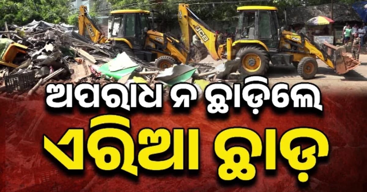ପାର୍ବଣ ପୂର୍ବରୁ କମିଶନରେଟ୍ ପୋଲିସର କଡ଼ା କାର୍ଯ୍ୟାନୁଷ୍ଠାନ