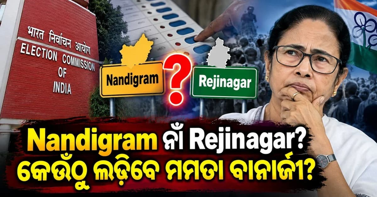 ଉପନିର୍ବାଚନ ପାଇଁ ତାରିଖ ଘୋଷଣା; ୬ ଅକ୍ଟୋବରରେ ୬ ଆସନରେ ହେବ ମତଦାନ