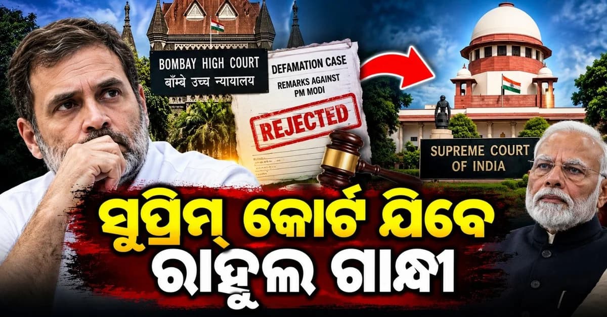 ରାହୁଲ ଗାନ୍ଧୀଙ୍କୁ ମିଳିଲା ଜବରଦସ୍ତ ଝଟକା; ମାନହାନି ମୋକଦ୍ଦମା ରଦ୍ଦ କରିବା ପାଇଁ ମନା କଲେ ହାଇକୋର୍ଟ