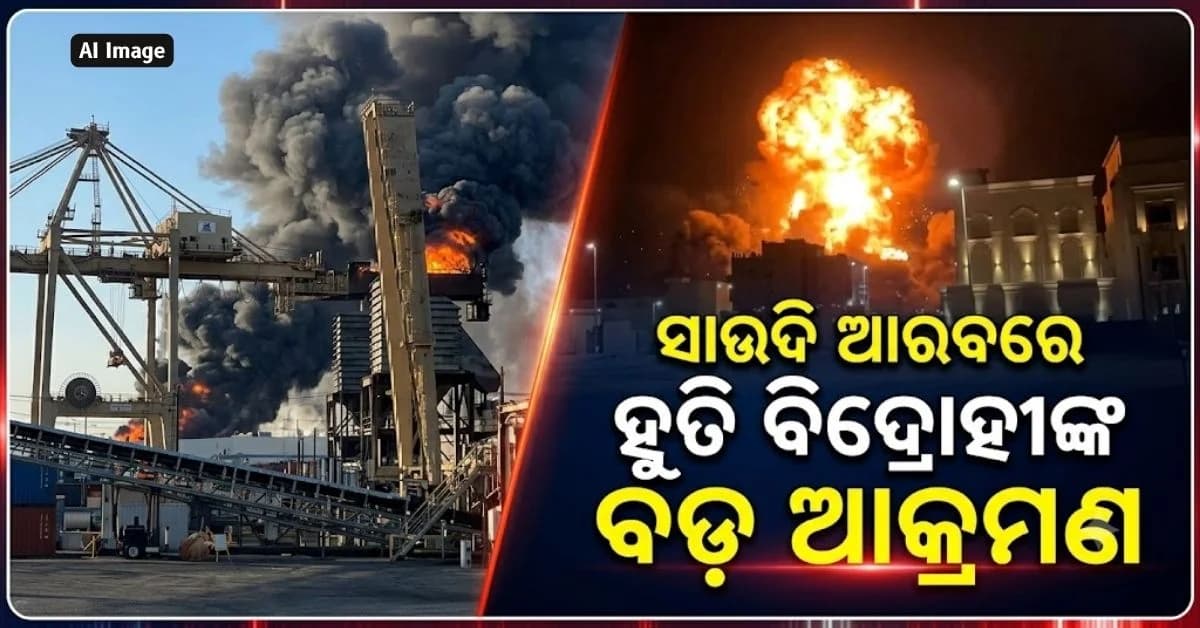 ଅଭା ବିମାନବନ୍ଦର ଓ କିଙ୍ଗ ଖାଲିଦ୍ ଏୟାର ବେସ୍ ଉପରେ ଆଟାକ୍; ୭୩ ଜଣ ଆହତ