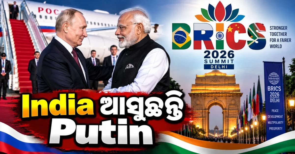ଭାରତ ଗସ୍ତରେ ଆସୁଛନ୍ତି ପୁତିନ୍; BRICS ପୂର୍ବରୁ ପ୍ରଧାନମନ୍ତ୍ରୀ ମୋଦିଙ୍କୁ କରିବେ ସାକ୍ଷାତ