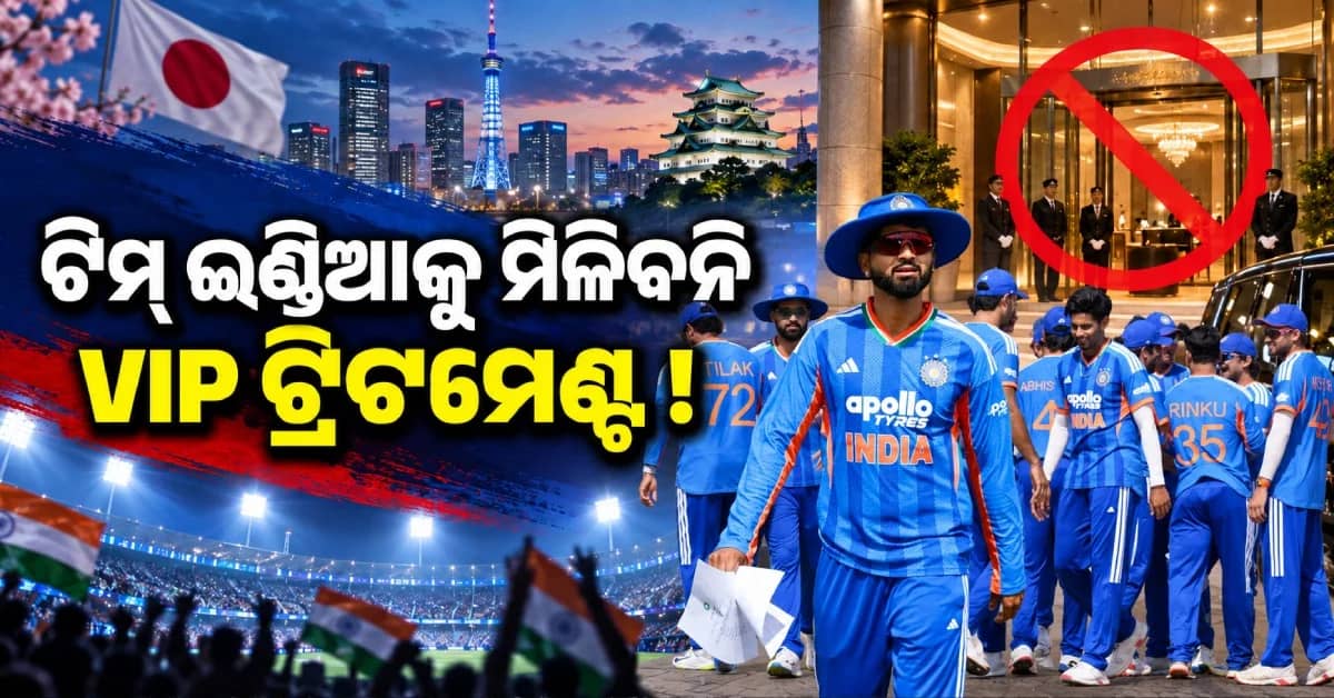 ଟିମ୍ ଇଣ୍ଡିଆକୁ ମିଳିବନି ୫-ଷ୍ଟାର ହୋଟେଲ ! ଏସିଆନ୍ ଗେମ୍ସରେ କେଉଁଠି ରହିବ ଟିମ୍ ଇଣ୍ଡିଆ ?