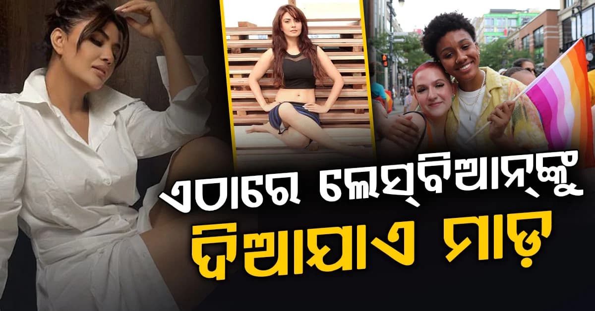 ଏହି ଅଭିନେତ୍ରୀ ଖୋଲିଲେ ଜେଲର ଗୁମର, ତାଙ୍କ ପୋଷାକ କଢାଗଲା ଓ ଯାଞ୍ଚ କରାଗଲା