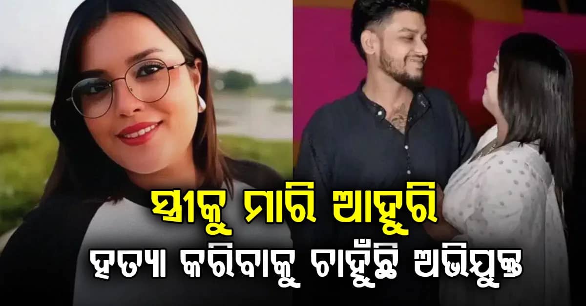 ମୋ ସ୍ତ୍ରୀକୁ ହତ୍ୟା କରିବା ପାଇଁ ମୋର କୌଣସି ଅନୁତାପ ନାହିଁ: ଜେଲରୁ ବାହାରିଲେ ଆଉ ଜଣଙ୍କୁ ମାରିବି