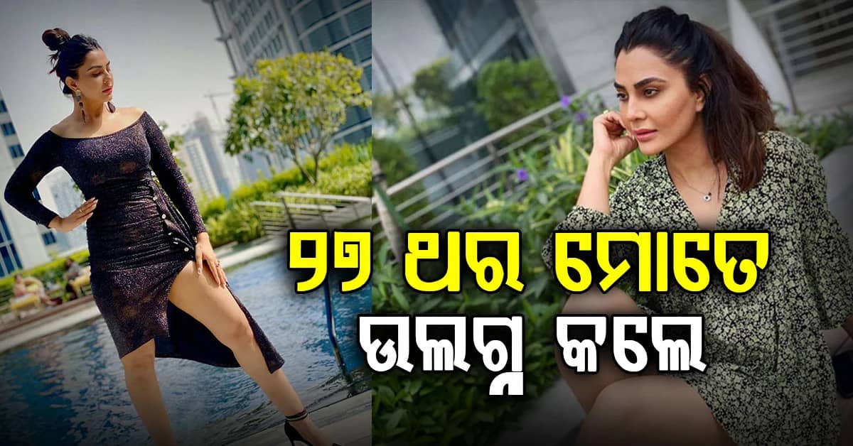 ୨୭ ଥର ଉଳଗ୍ନ କରାଯାଇଥିଲା, ଦିନକୁ ୩ ଥର ପୋଷାକ ଖୋଲି ଦିଆଯାଇଥିଲା