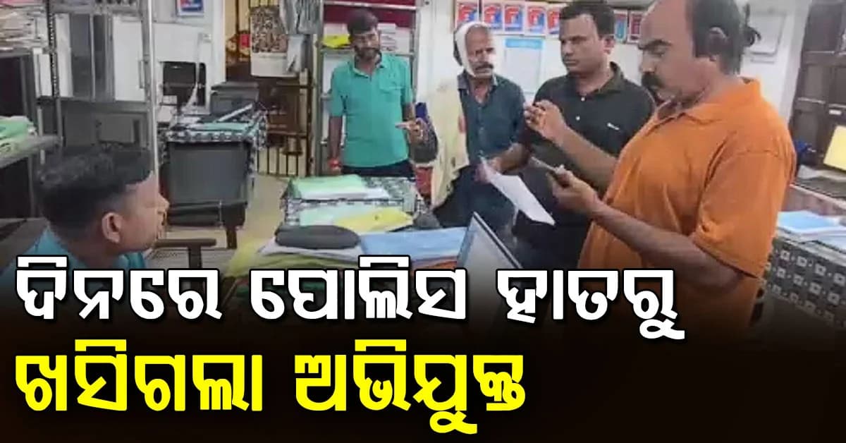 ମଦ ପିଇବାକୁ ମନା କରିବାରୁ ଆକ୍ରମଣ: ଢାବା କର୍ମଚାରୀ ଗୁରୁତର, ପୋଲିସ ହାତରୁ ଖସିଗଲା ଅଭିଯୁକ୍ତ