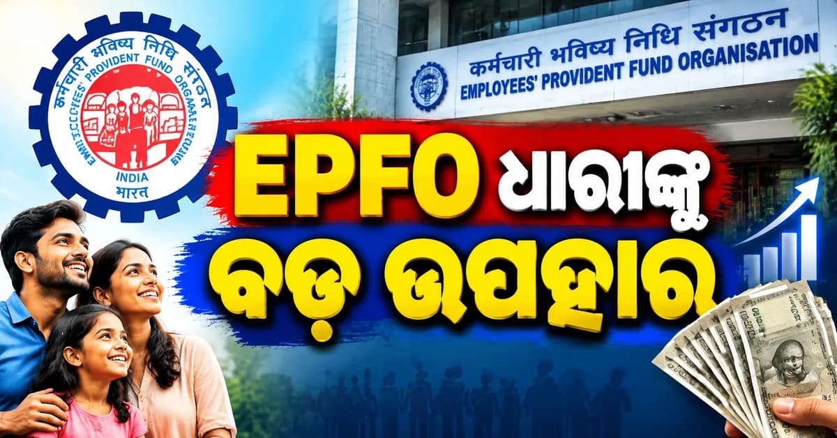 WhatsAppରେ EPFO ସେବା: ‘Hello’ ଲେଖିଲେ ମିଳିବ PF ବାଲାନ୍ସ