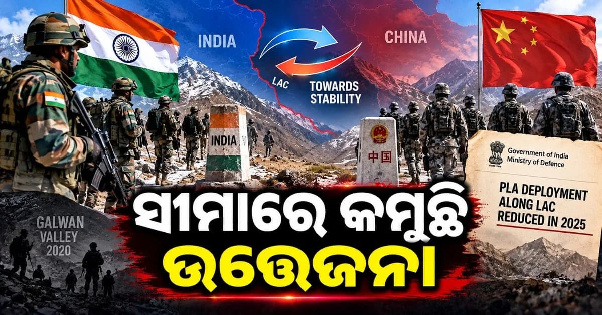ସଧୁରୁଛି ସମ୍ପର୍କ; LAC ଅଞ୍ଚଳରେ ହ୍ରାସ ପାଇଛି PLA ମୁତୟନ