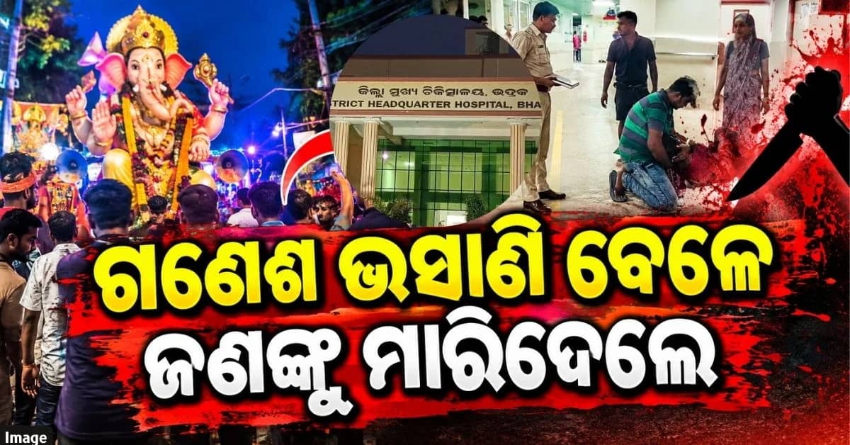 ଭସାଣି ବେଳେ ସଂଘବଦ୍ଧ ଆକ୍ରମଣ; ଚାଲିଗଲା ଦୋକାନୀଙ୍କ ଜୀବନ