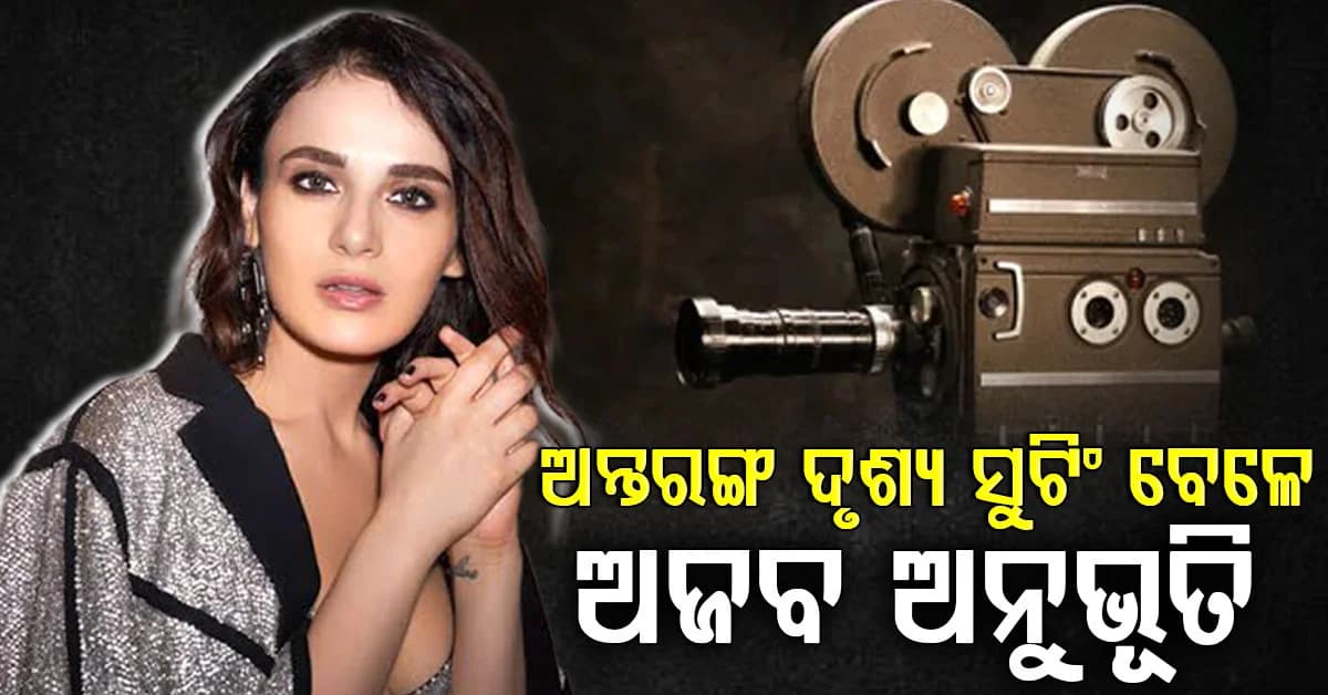 ଅନ୍ତରଙ୍ଗ ଦୃଶ୍ୟ ସୁଟିଂରେ କାହିଁକି ଅଜବ ଲାଗିଲା ରାଧିକାଙ୍କୁ?