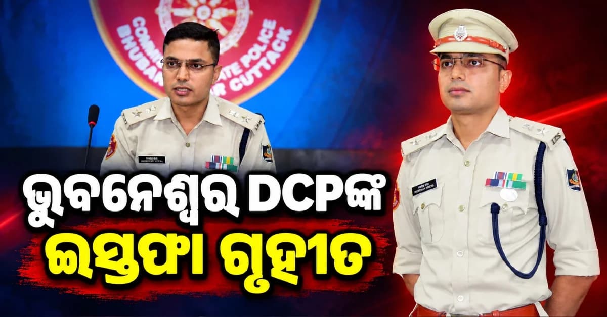 ଏରୋସ୍ପେସ୍ ଇଞ୍ଜିନିୟରରୁ IPS ଅଫିସର୍, ୧୩ ବର୍ଷ ପରେ କାହିଁକି ପୋଲିସ୍ ଚାକିରି ଛାଡ଼ିଲେ ଜଗମୋହନ ମୀନା ?
