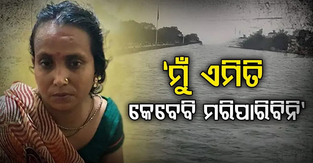 ସାରା ରାତି ଗଙ୍ଗାରେ ଭାସିଗଲେ ମହିଳା: ୧୪ ଘଣ୍ଟାରେ ୪୦ କିଲୋମିଟର, ଏମିତି ବଞ୍ଚାଇଲେ ଭଗବାନ...