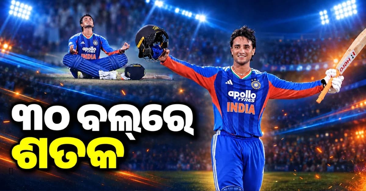 ଦିଲ୍ଲୀରେ ଅଭିଷେକଙ୍କ ତାଣ୍ଡବ, ୩୦ ବଲ୍ରେ ଶତକ...ଭାଙ୍ଗିଲେ ରୋହିତଙ୍କ ରେକର୍ଡ