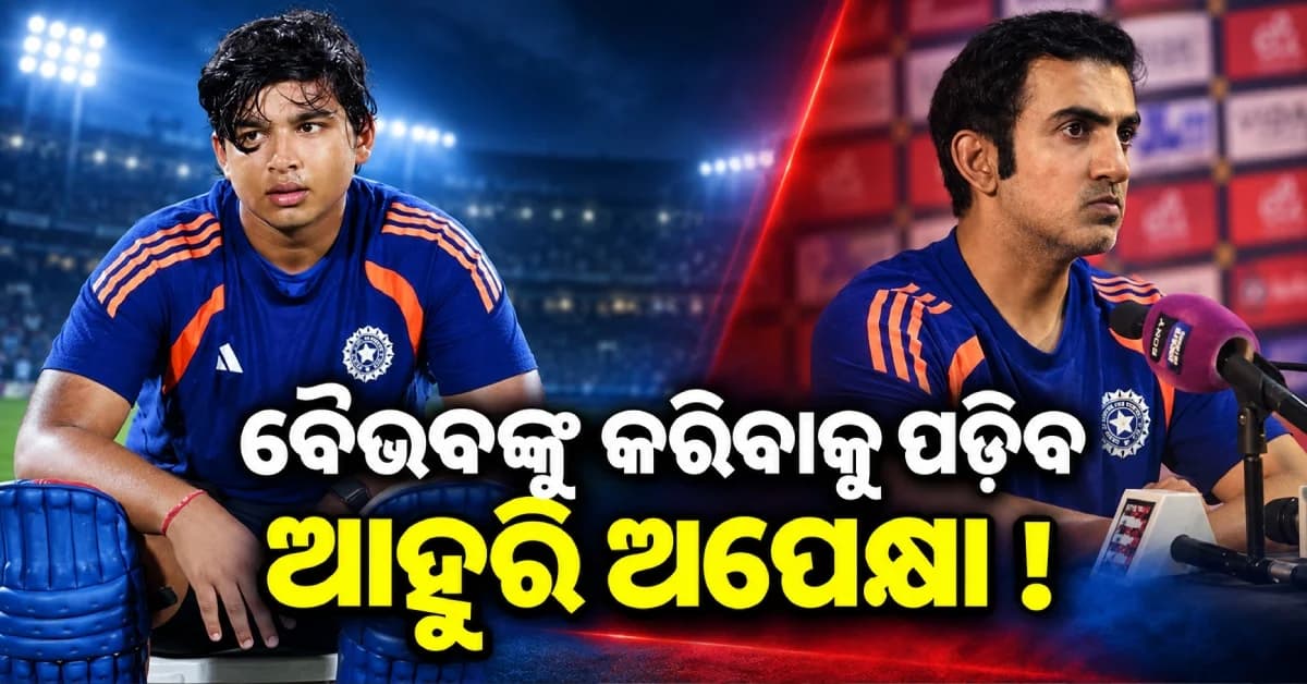 ୩-୦ରେ ସିରିଜ୍ ଜିତିଲା ଭାରତ, ତଥାପି ବୈଭବଙ୍କୁ କାହିଁକି ମିଳିଲାନି ସୁଯୋଗ ? ଗମ୍ଭୀର ଦେଲେ ବଡ଼ ଅପଡେଟ୍