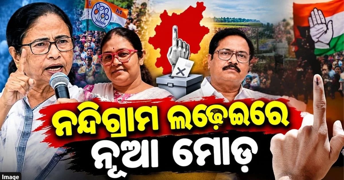 ମମତାଙ୍କ ଠାରୁ ମୁହଁ ଫେରାଇ ନେଲେ ସଞ୍ଚିତା; ଏବେ କଂଗ୍ରେସକୁ ଦେବେ ଅଯାଚିତ ସମର୍ଥନ